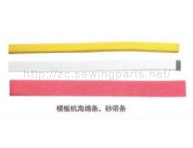 模板机海绵条、砂带条