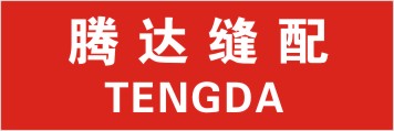 腾达缝配