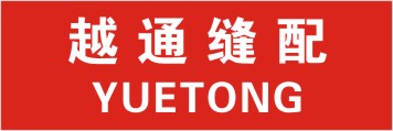 越通公司