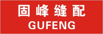 gufeng