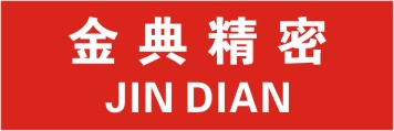 金典精密