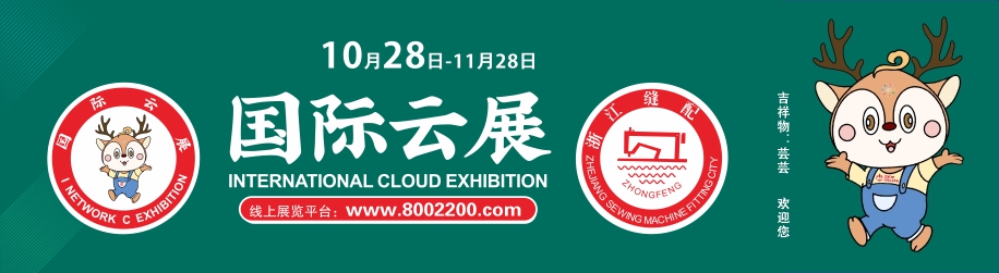 缝配，国际云展，蓝野网络，蓝野广告,蓝野商城