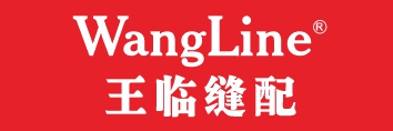 王临缝配