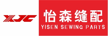 怡森缝配