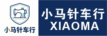 小马针车行